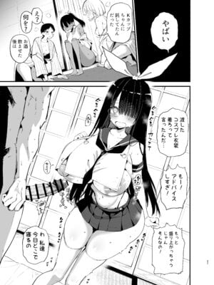 [アオヒモファミリア (あおひも)] 陰キャのKカップちゃん4 [DL版]_27