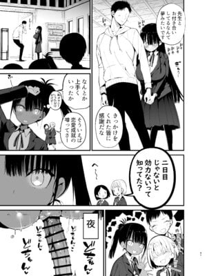 [アオヒモファミリア (あおひも)] 陰キャのKカップちゃん4 [DL版]_41