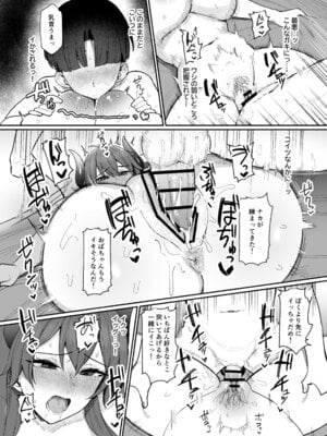 [二畳半 (ijou)] ドー〇様とエロ○キ (ドーラ)_07