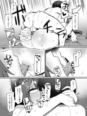 [二畳半 (ijou)] ドー〇様とエロ○キ (ドーラ)_18