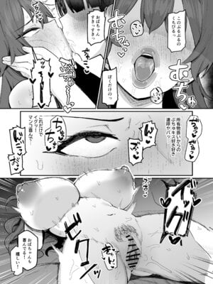 [二畳半 (ijou)] ドー〇様とエロ○キ (ドーラ)_20