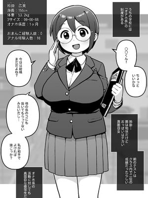 [仁人] うちのクラスの性処理係～アナル専門処女オナホ～_02