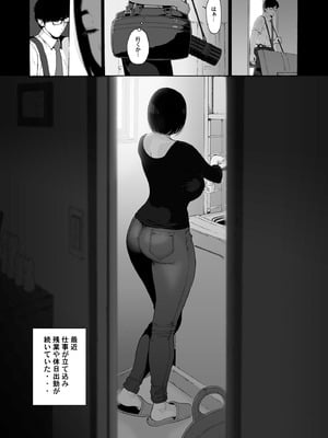 [甘酒鳩商店 (養酒オヘペ)] バツイチBody★しのぶさん「今日は、仕事お休みにしよ・・・？」 [DL版]_05