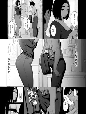 [甘酒鳩商店 (養酒オヘペ)] バツイチBody★しのぶさん「今日は、仕事お休みにしよ・・・？」 [DL版]_07