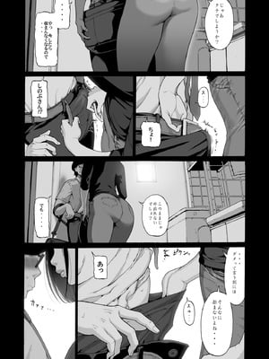 [甘酒鳩商店 (養酒オヘペ)] バツイチBody★しのぶさん「今日は、仕事お休みにしよ・・・？」 [DL版]_09