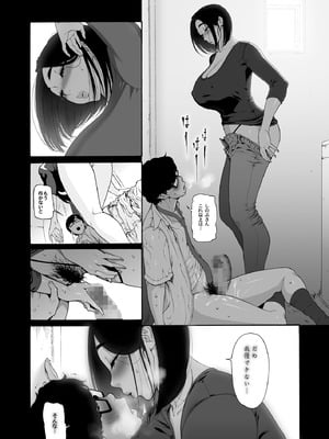 [甘酒鳩商店 (養酒オヘペ)] バツイチBody★しのぶさん「今日は、仕事お休みにしよ・・・？」 [DL版]_26