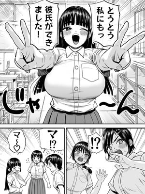 [石狩庵] 椿ちゃんはマゾメスです。_02