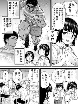 [石狩庵] 椿ちゃんはマゾメスです。_03