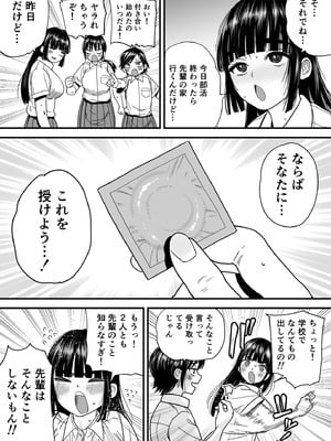 [石狩庵] 椿ちゃんはマゾメスです。_04