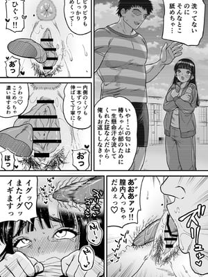 [石狩庵] 椿ちゃんはマゾメスです。_10