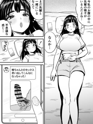 [石狩庵] 椿ちゃんはマゾメスです。_23