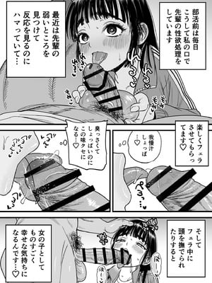[石狩庵] 椿ちゃんはマゾメスです。_28