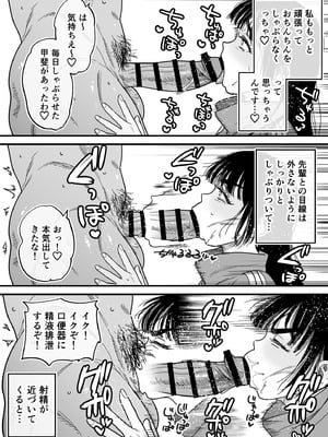 [石狩庵] 椿ちゃんはマゾメスです。_29