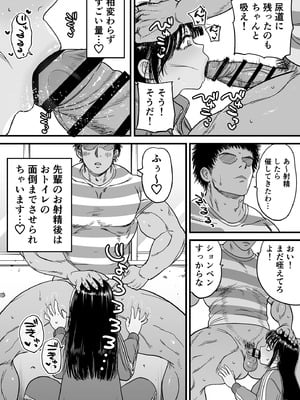 [石狩庵] 椿ちゃんはマゾメスです。_31