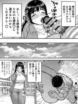 [石狩庵] 椿ちゃんはマゾメスです。_32