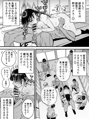 [石狩庵] 椿ちゃんはマゾメスです。_33