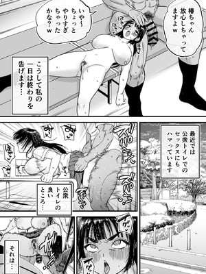 [石狩庵] 椿ちゃんはマゾメスです。_39