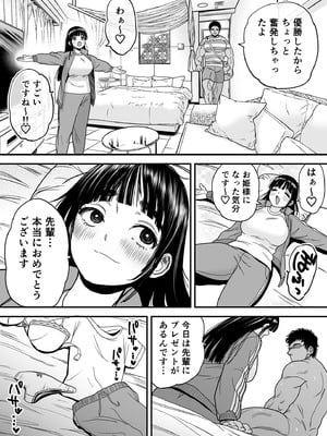 [石狩庵] 椿ちゃんはマゾメスです。_50