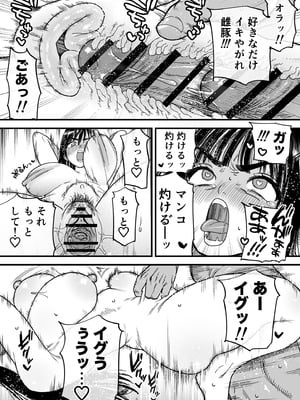 [石狩庵] 椿ちゃんはマゾメスです。_56