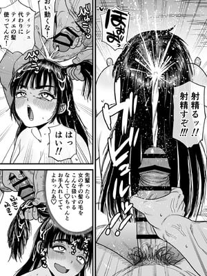 [石狩庵] 椿ちゃんはマゾメスです。_58