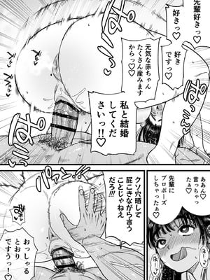 [石狩庵] 椿ちゃんはマゾメスです。_61