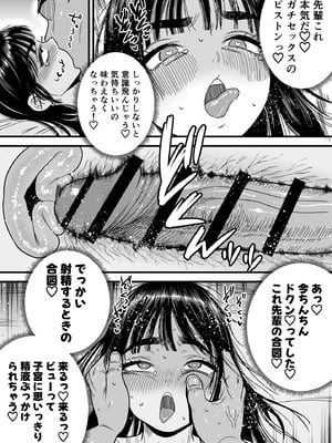 [石狩庵] 椿ちゃんはマゾメスです。_65