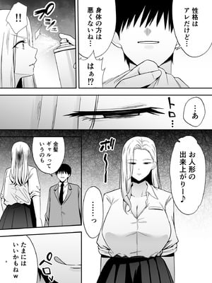 [黄金紳士倶楽部 (たぶち)] 服従教室4 洗脳ガスでクラスメイトにヤりたい放題_07