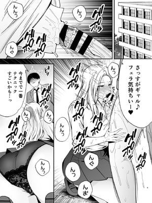 [黄金紳士倶楽部 (たぶち)] 服従教室4 洗脳ガスでクラスメイトにヤりたい放題_08