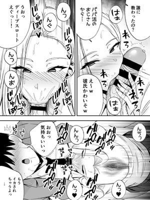 [黄金紳士倶楽部 (たぶち)] 服従教室4 洗脳ガスでクラスメイトにヤりたい放題_09