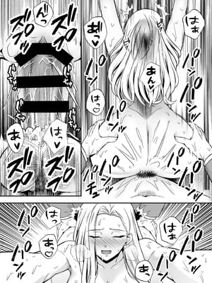 [黄金紳士倶楽部 (たぶち)] 服従教室4 洗脳ガスでクラスメイトにヤりたい放題_12