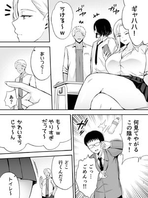 [黄金紳士倶楽部 (たぶち)] 服従教室4 洗脳ガスでクラスメイトにヤりたい放題_16