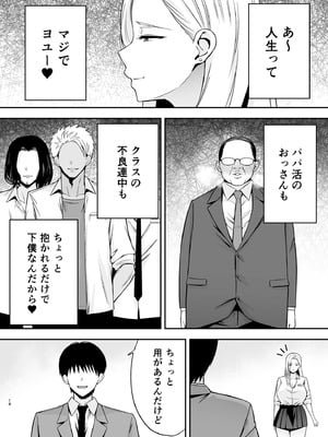 [黄金紳士倶楽部 (たぶち)] 服従教室4 洗脳ガスでクラスメイトにヤりたい放題_17