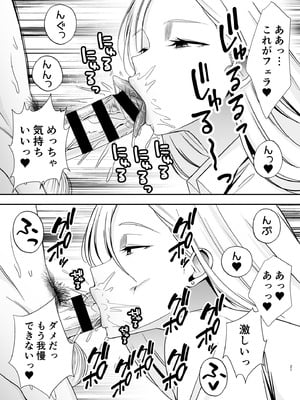 [黄金紳士倶楽部 (たぶち)] 服従教室4 洗脳ガスでクラスメイトにヤりたい放題_20