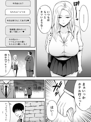 [黄金紳士倶楽部 (たぶち)] 服従教室4 洗脳ガスでクラスメイトにヤりたい放題_23