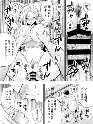 [黄金紳士倶楽部 (たぶち)] 服従教室4 洗脳ガスでクラスメイトにヤりたい放題_24