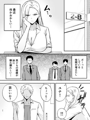 [黄金紳士倶楽部 (たぶち)] 服従教室4 洗脳ガスでクラスメイトにヤりたい放題_29