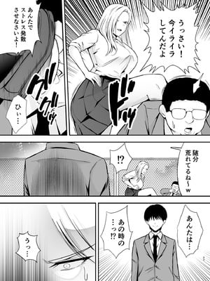 [黄金紳士倶楽部 (たぶち)] 服従教室4 洗脳ガスでクラスメイトにヤりたい放題_32