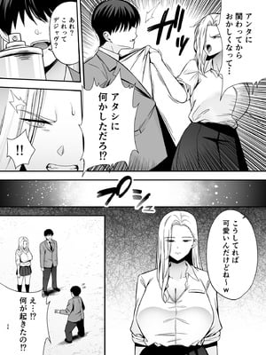 [黄金紳士倶楽部 (たぶち)] 服従教室4 洗脳ガスでクラスメイトにヤりたい放題_33