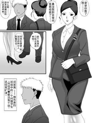 [overdose] 獣の棲家 [老夫个人机翻润色]_005