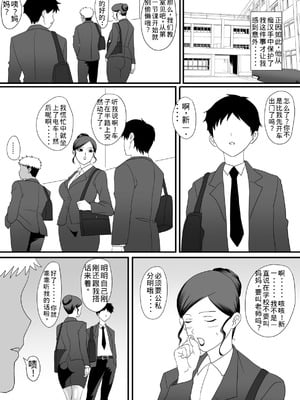 [overdose] 獣の棲家 [老夫个人机翻润色]_006