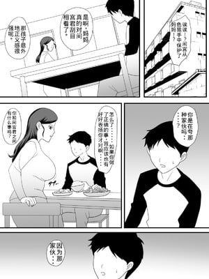 [overdose] 獣の棲家 [老夫个人机翻润色]_007