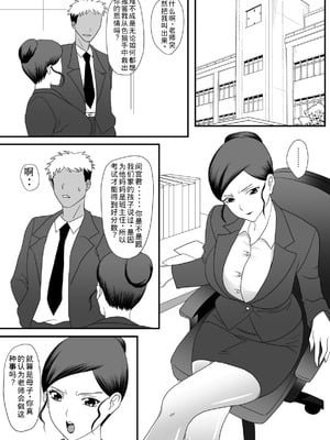 [overdose] 獣の棲家 [老夫个人机翻润色]_008