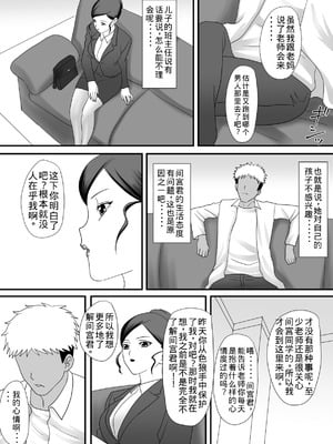 [overdose] 獣の棲家 [老夫个人机翻润色]_011