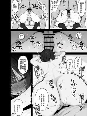 [かわさき] セックスや浮気をエモいと思っているサブカル系女子に、エモさの欠片もない濃厚な本気交尾で種付けする漫画を描きました。[中国翻訳]_05