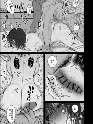 [かわさき] セックスや浮気をエモいと思っているサブカル系女子に、エモさの欠片もない濃厚な本気交尾で種付けする漫画を描きました。[中国翻訳]_06