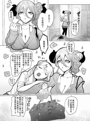 [ふともも大魔王] ギャルマシマシちんぽ硬めザーメン多め! [中国翻訳] [DL版]_04