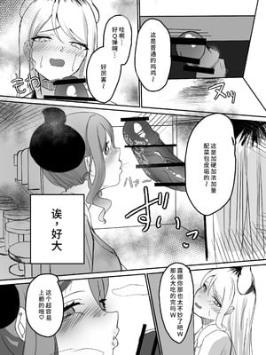 [ふともも大魔王] ギャルマシマシちんぽ硬めザーメン多め! [中国翻訳] [DL版]_08