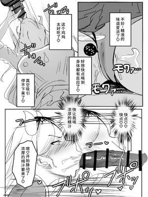 [ふともも大魔王] ギャルマシマシちんぽ硬めザーメン多め! [中国翻訳] [DL版]_12