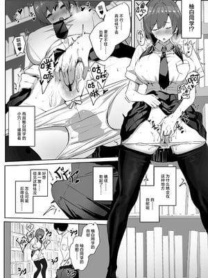 [ゆるっとポケット (ウンツエ)] 非モテの僕にこんな誘い断れるはずがない｜不受欢迎的我怎么可能拒绝得了这种诱惑啊 [白杨汉化组] [DL版]_05