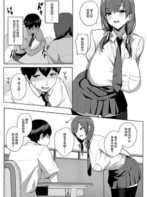 [ゆるっとポケット (ウンツエ)] 非モテの僕にこんな誘い断れるはずがない｜不受欢迎的我怎么可能拒绝得了这种诱惑啊 [白杨汉化组] [DL版]_08